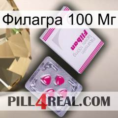 Филагра 100 Мг 32